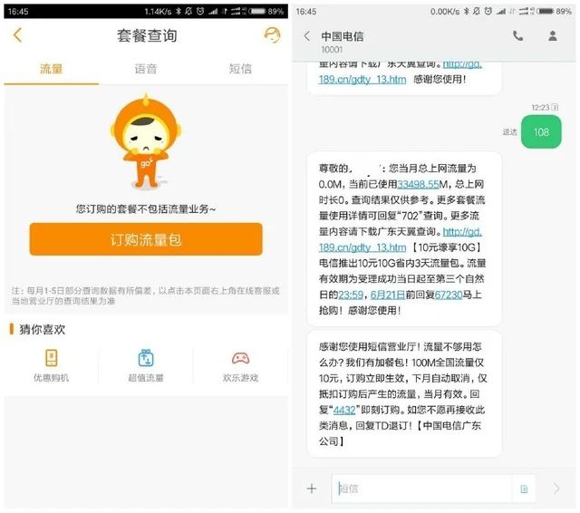 米粉卡可以分享热点吗
