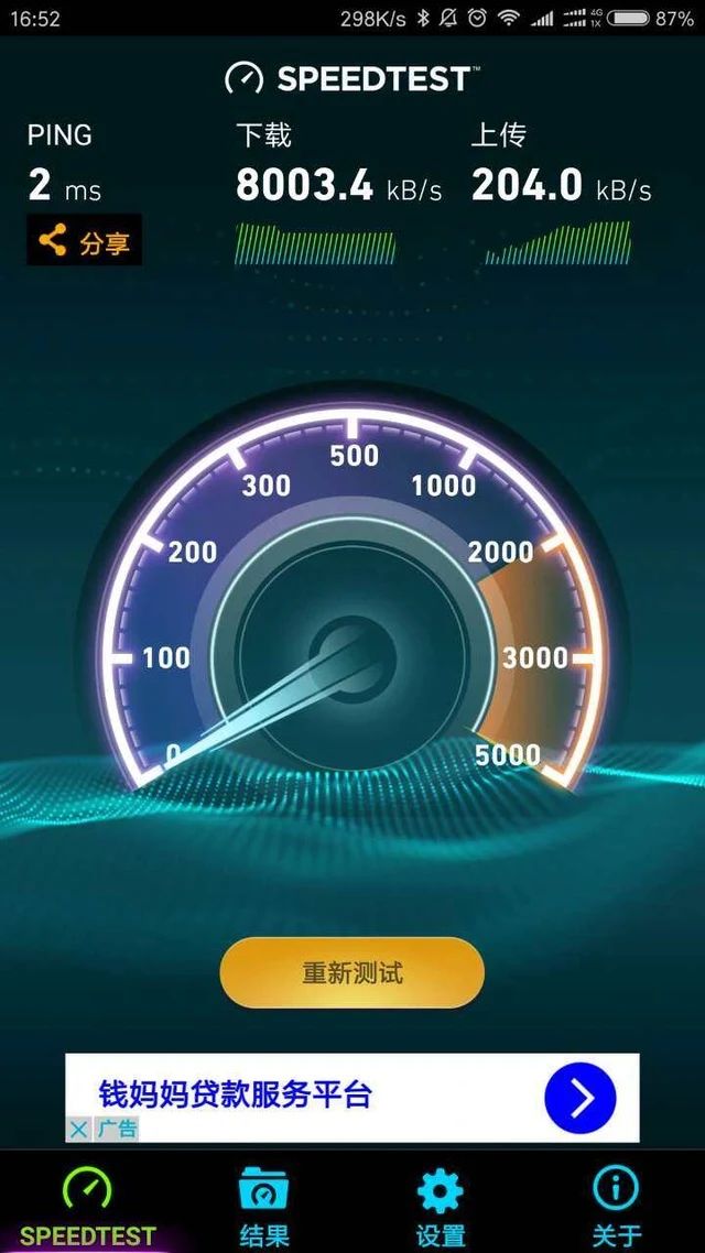 米粉卡可以分享热点吗