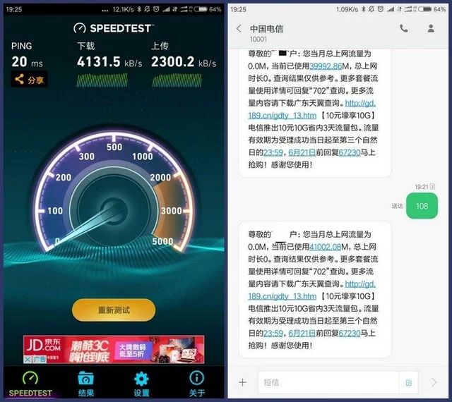 米粉卡可以分享热点吗