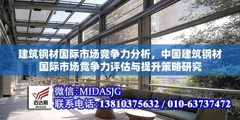 国际钢铁资讯