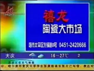 新闻节目15秒片尾音乐