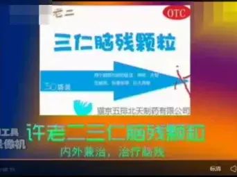 新闻节目15秒片尾音乐