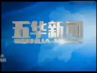 新闻节目15秒片尾音乐