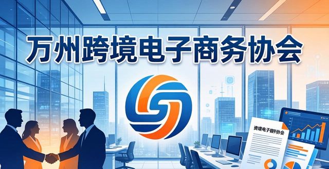 万州新闻机构