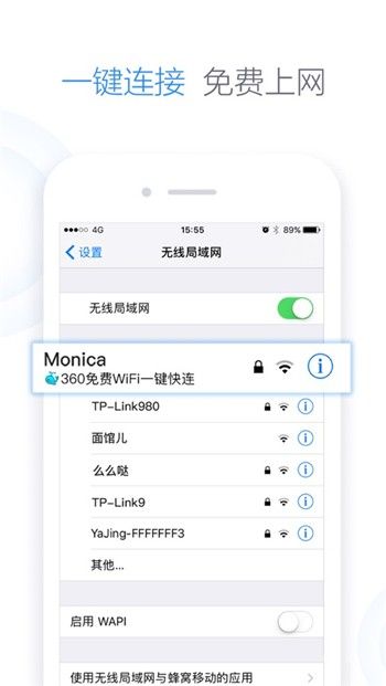 360热点wifi