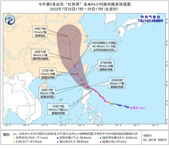 最新的台风消息