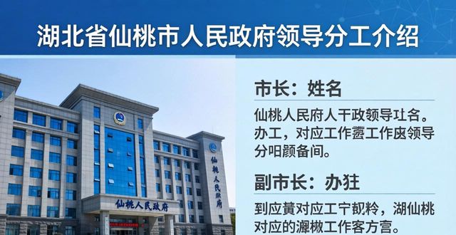 仙桃市网络新闻中心