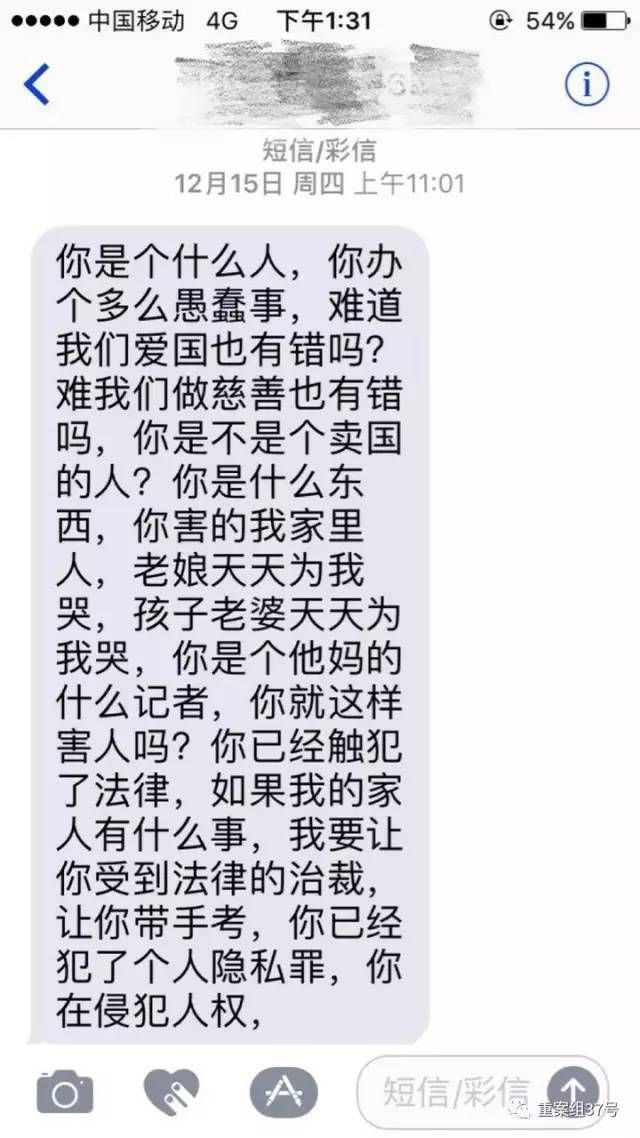 北京燕郊传销最新消息新闻联播