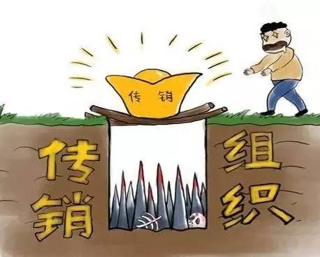 北京燕郊传销最新消息新闻联播