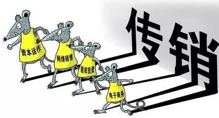 北京燕郊传销最新消息新闻联播