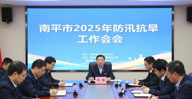 防汛抗旱工作新闻报道