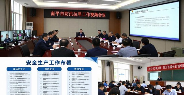 防汛抗旱工作新闻报道