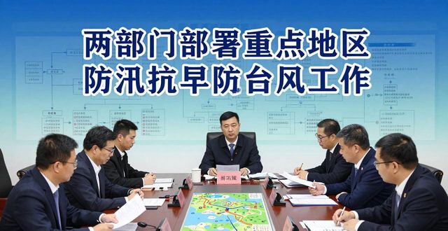 防汛抗旱工作新闻报道