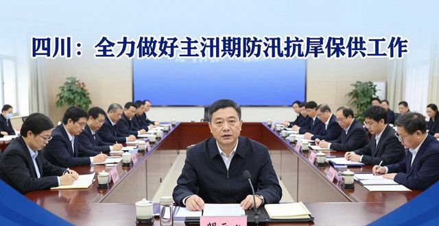 防汛抗旱工作新闻报道