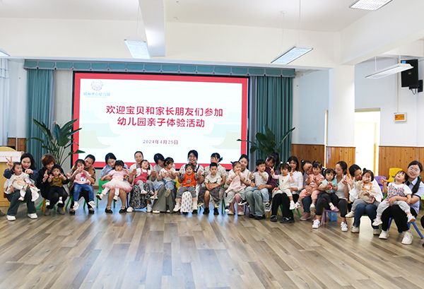 幼儿园亲子活动新闻