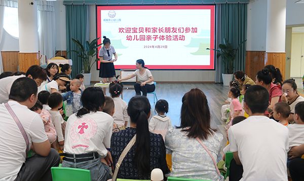 幼儿园亲子活动新闻
