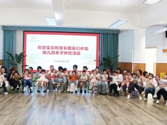 遇见你 喜欢你 城厢中心幼儿园开展社区亲子体验活动