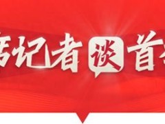 首席记者谈首季经济丨从甘肃的“新”劲儿，感悟中国经济的“活”劲儿