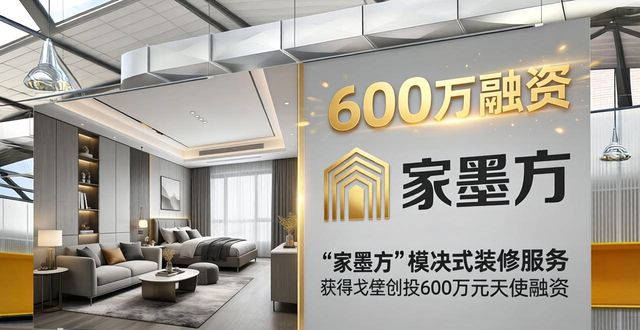 装修头条app