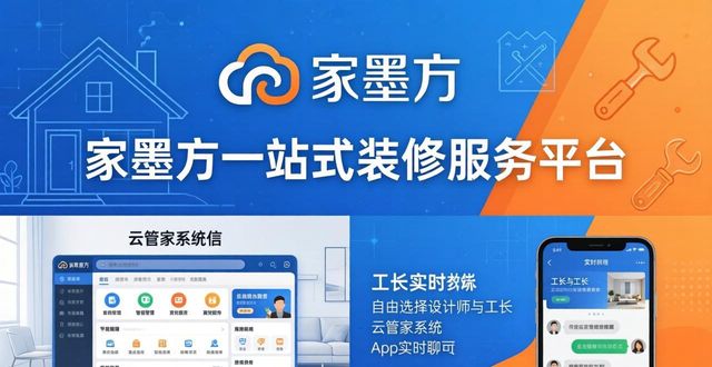 装修头条app