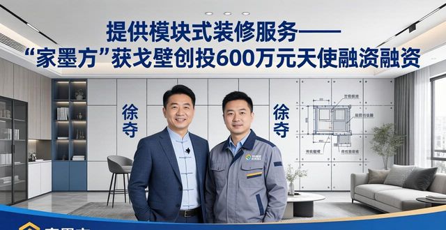 装修头条app
