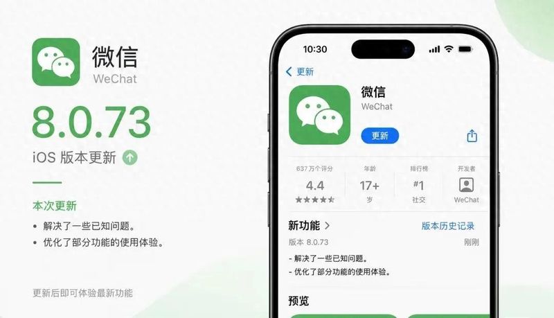 ios8微信 不打开不推送消息