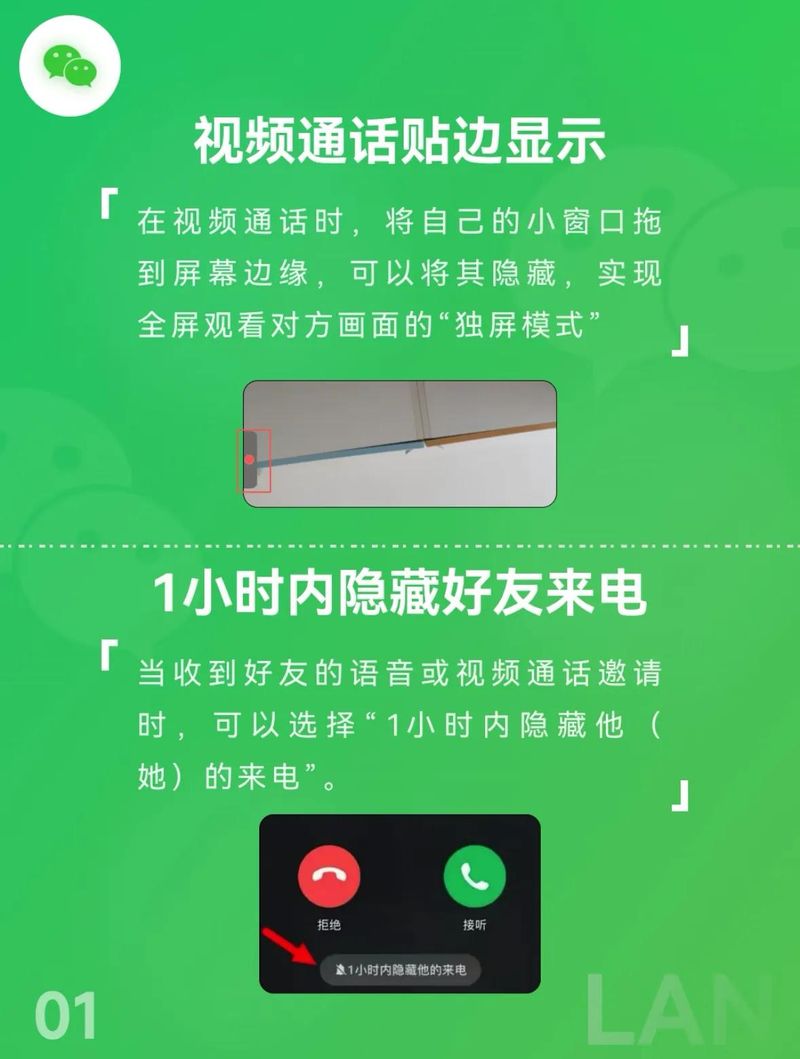 ios8微信 不打开不推送消息