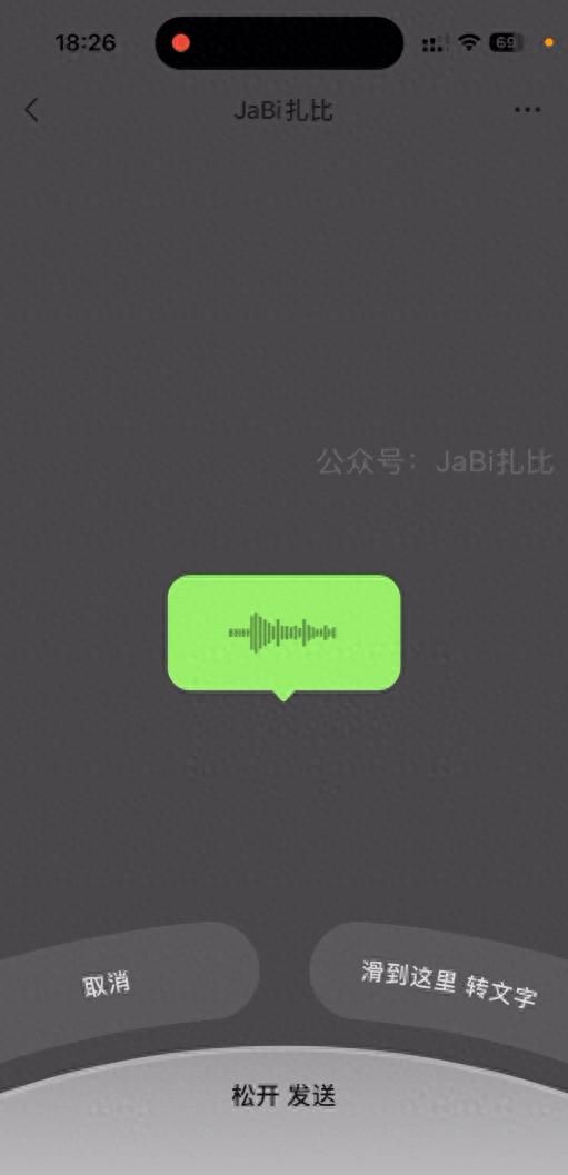 ios8微信 不打开不推送消息