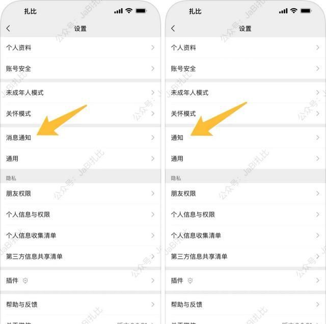 ios8微信 不打开不推送消息