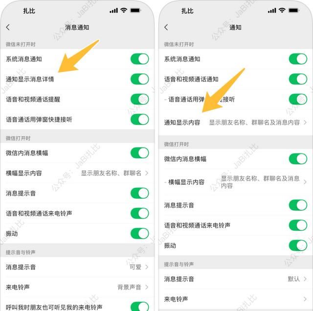 ios8微信 不打开不推送消息