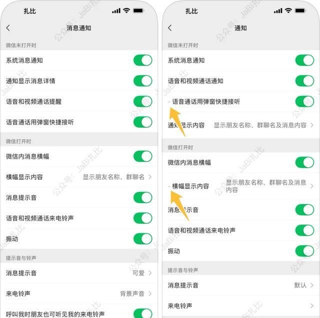 ios8微信 不打开不推送消息