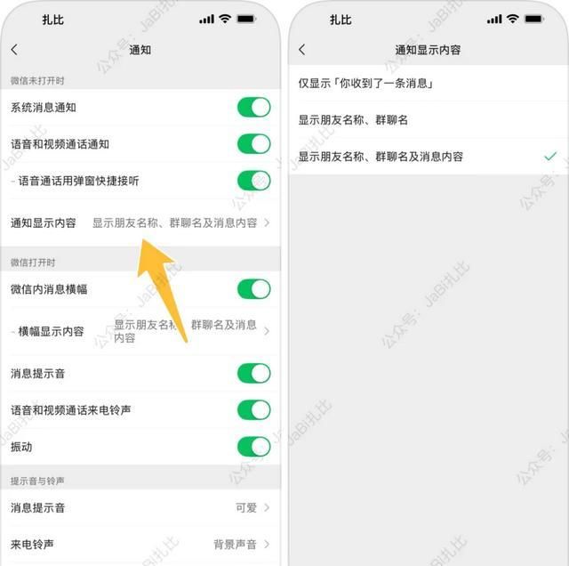 ios8微信 不打开不推送消息
