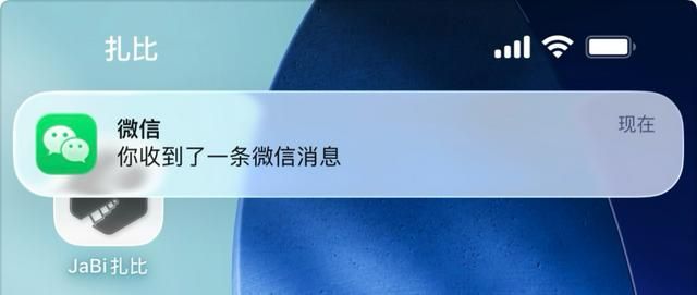 ios8微信 不打开不推送消息