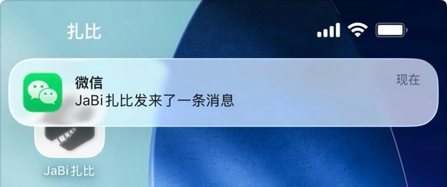 ios8微信 不打开不推送消息