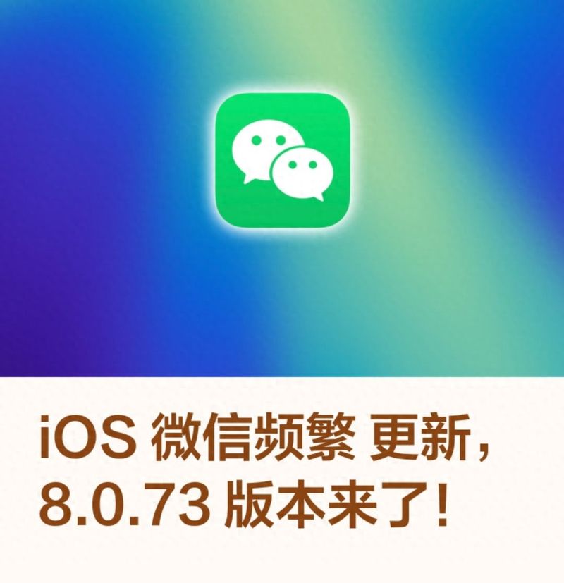 ios8微信 不打开不推送消息