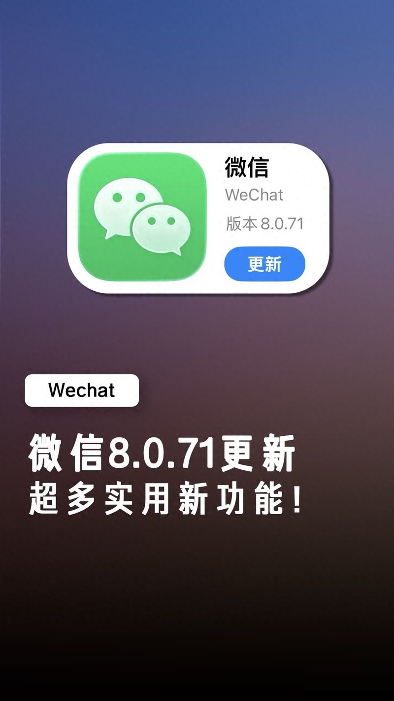 ios8微信 不打开不推送消息
