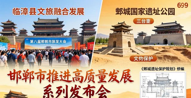 河北邯郸临漳新闻