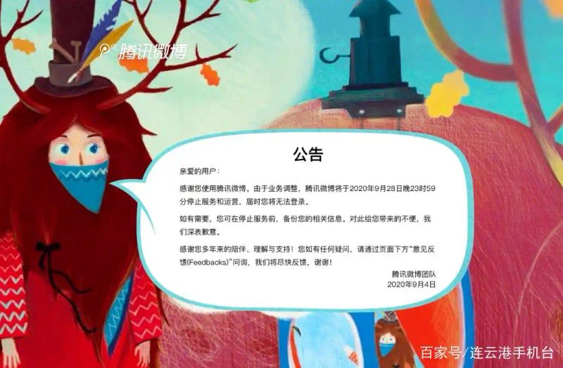 新闻哥 腾讯停了吗?