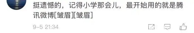 新闻哥 腾讯停了吗?