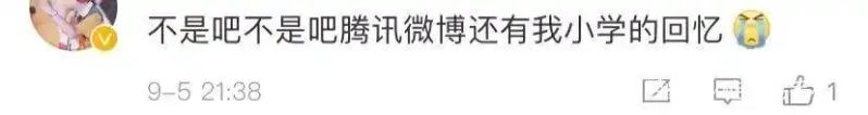 新闻哥 腾讯停了吗?