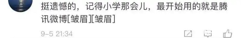 新闻哥 腾讯停了吗?