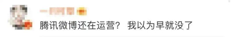 新闻哥 腾讯停了吗?