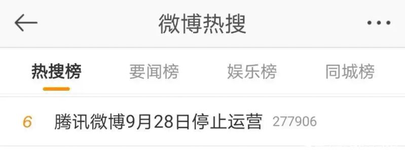 新闻哥 腾讯停了吗?