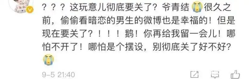 新闻哥 腾讯停了吗?
