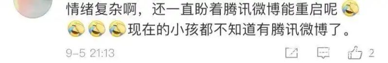 新闻哥 腾讯停了吗?
