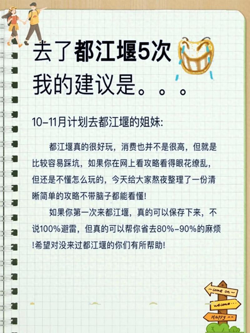 都江堰新闻中心