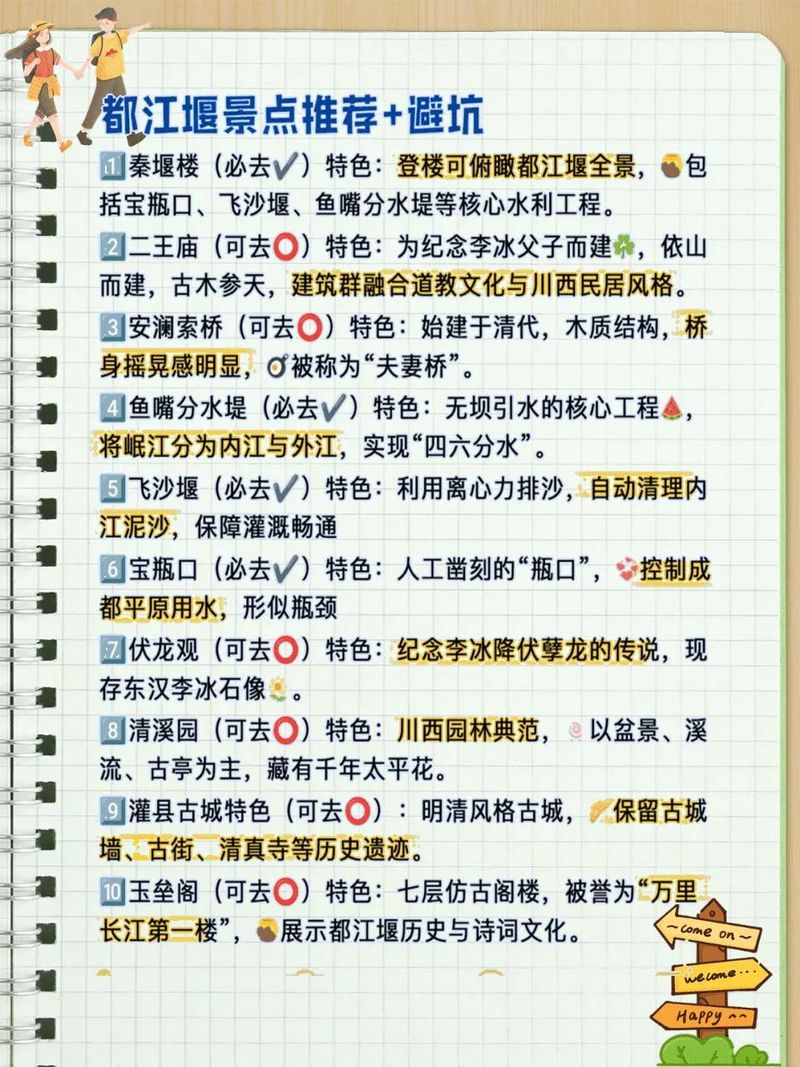 都江堰新闻中心