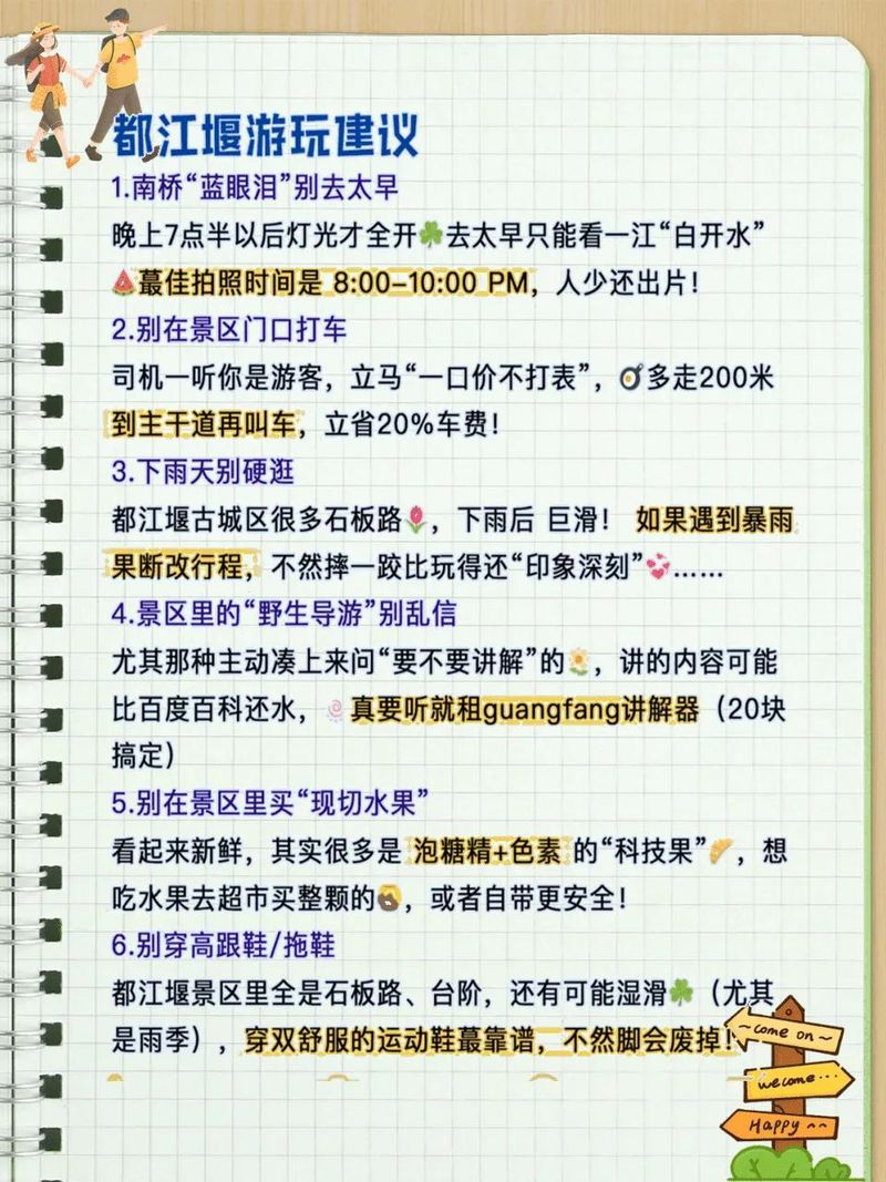 都江堰新闻中心