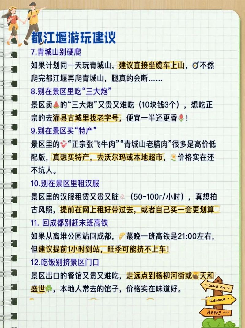 都江堰新闻中心