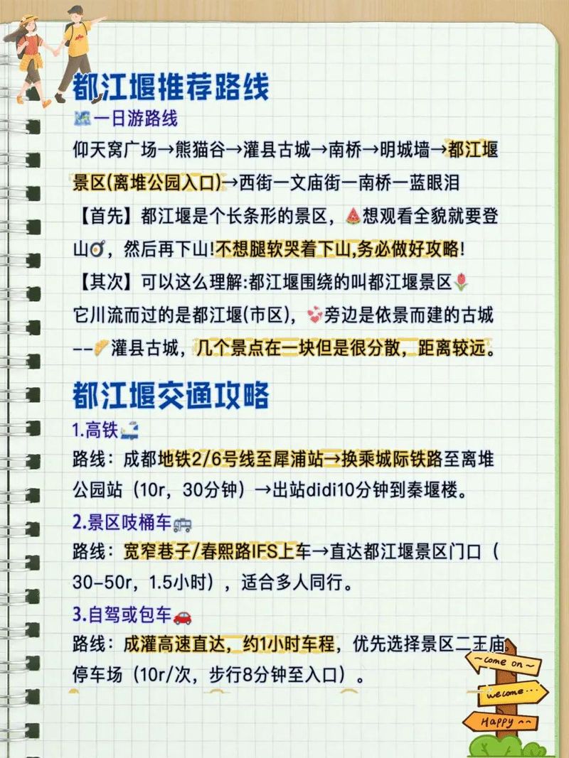 都江堰新闻中心